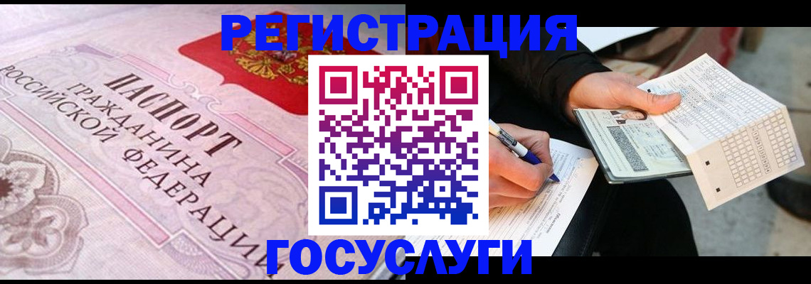 прописка для работы в Омской области
