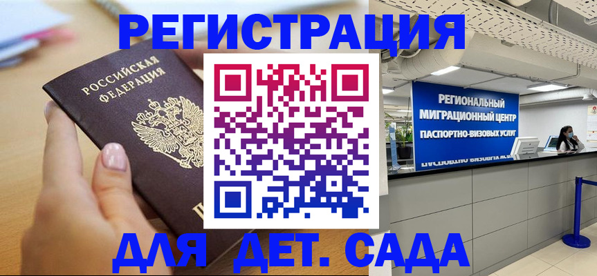 где прописаться в Омской области